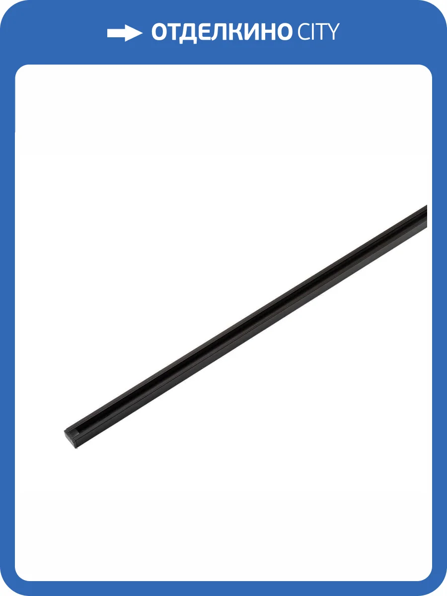 Шинопровод Denkirs TR1002-BK фото 5