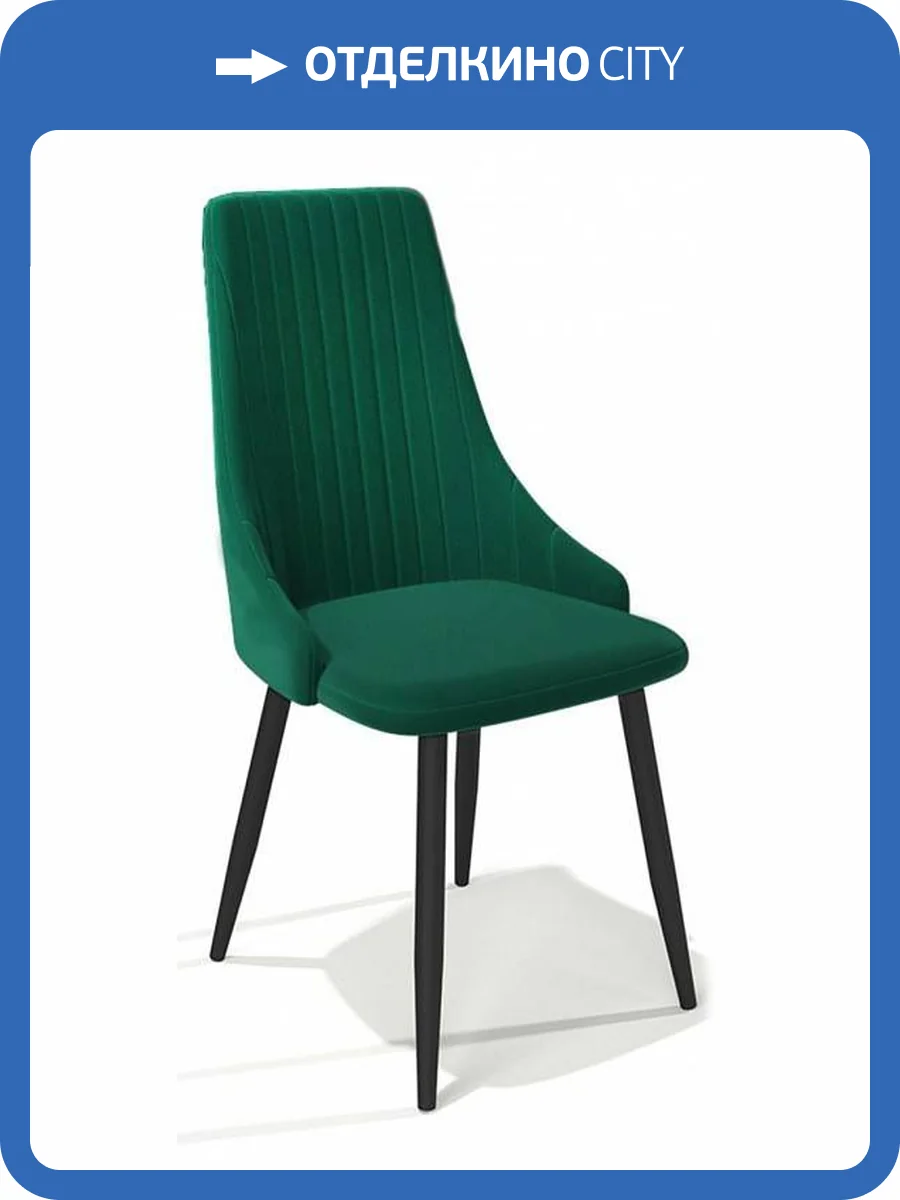 Стул Столлайн Руссо 33 2020070000033 ИЗУМРУД 2 шт. фото 2