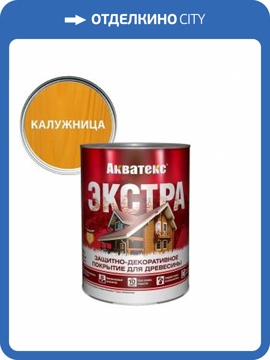 Защитно-декоративное покрытие для древесины Акватекс Экстра полуглянцевое калужница 0.8 л фото 2