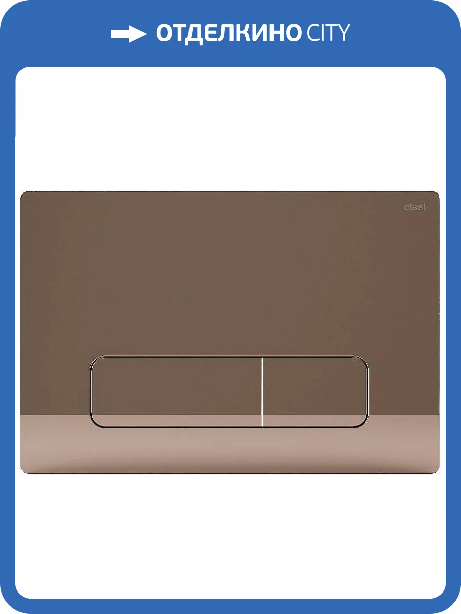 Кнопка смыва Ctesi Keen BK0202109 бронза фото 3