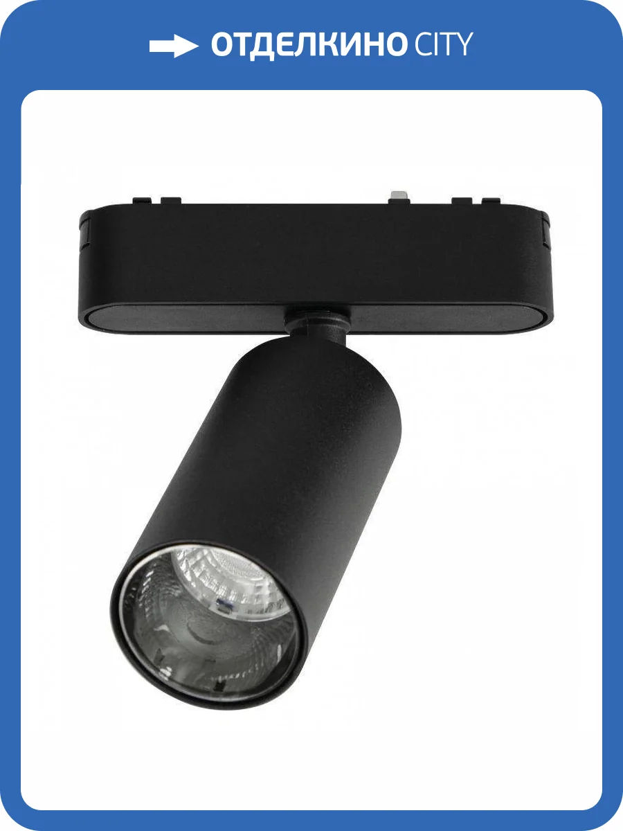 Трековый светодиодный светильник EKS Clarus Spot 0У-00002300 фото 2