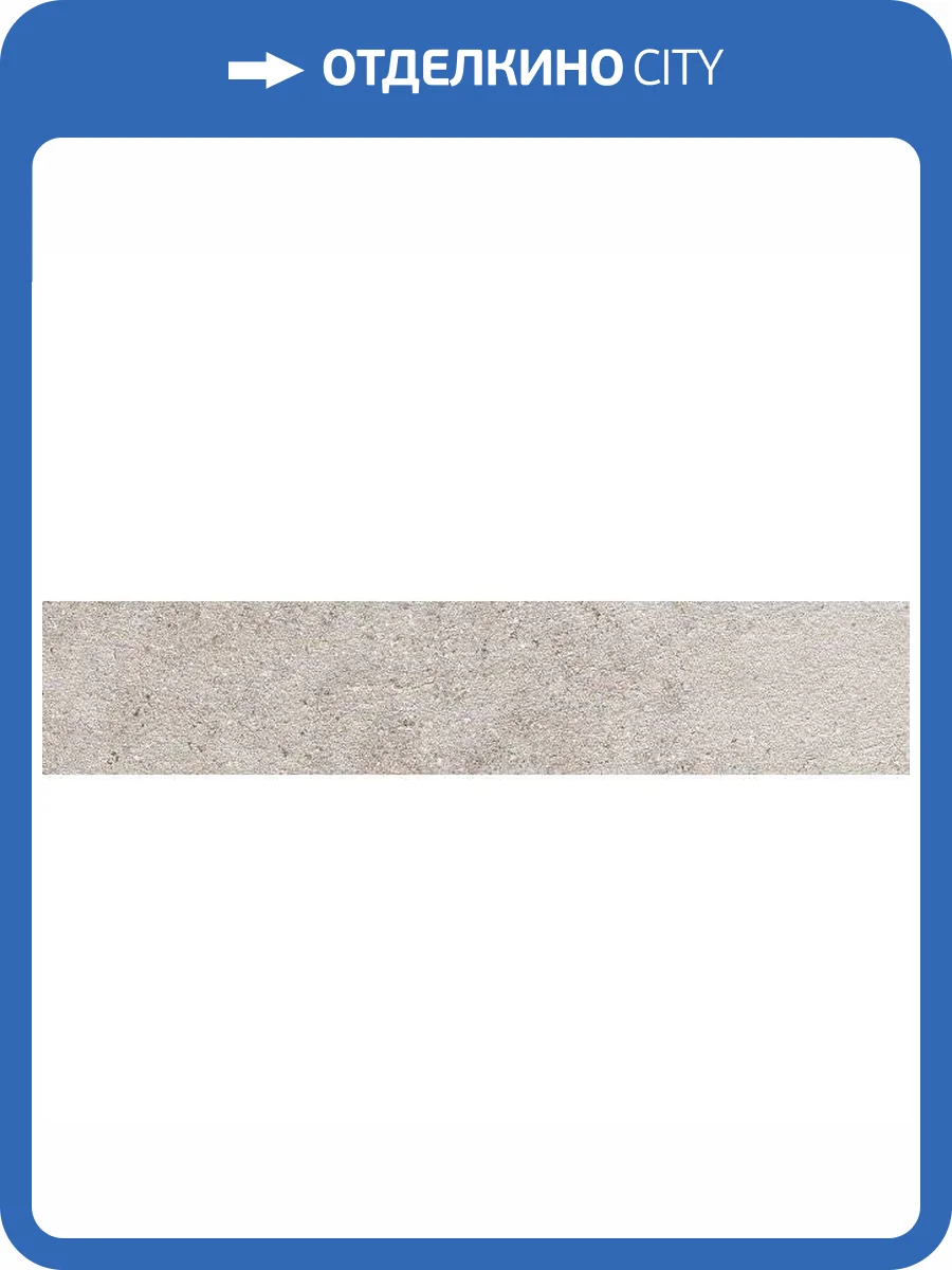 Подступенок Kerama Marazzi Роверелла DL600300R20/1 12.5x60 фото 2