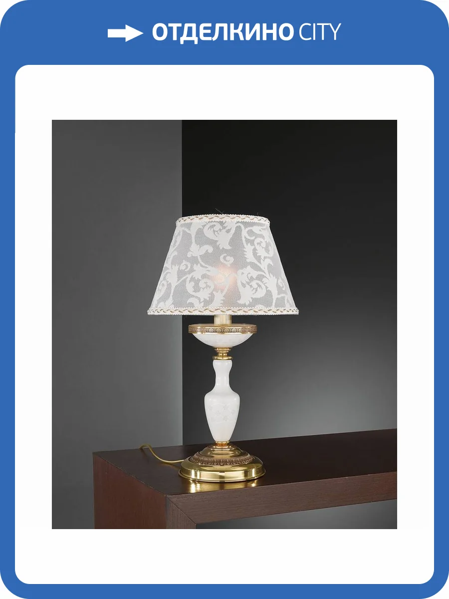 Настольная лампа Reccagni Angelo P 8380 P фото 2