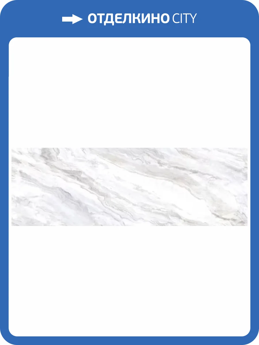 Керамическая плитка Primavera Aurora NG20A Light A NG 30x90 фото 3