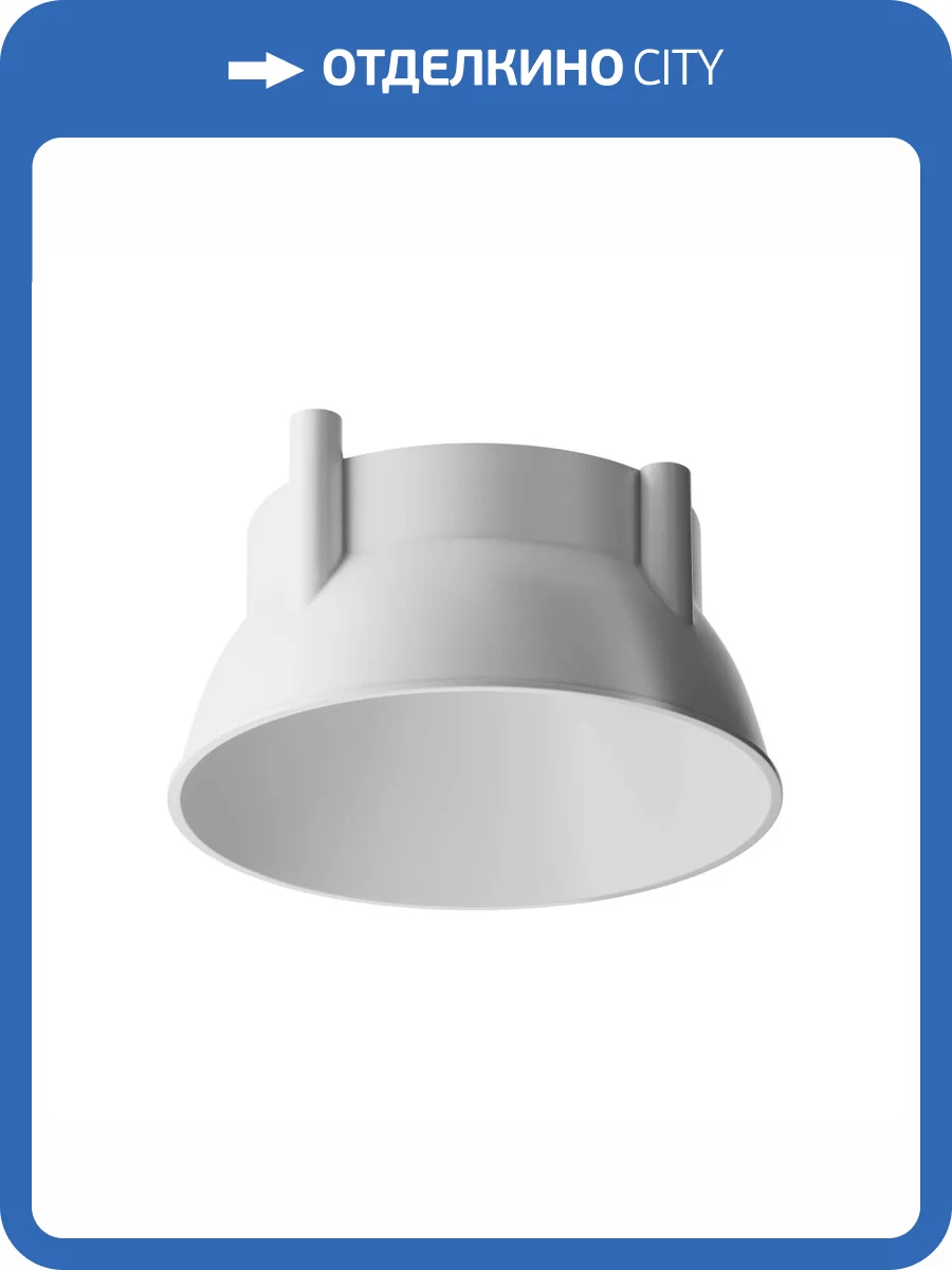 Декоративная рамка-отражатель для светильников Technical Accessories Ring12-15W-RD-W фото 6