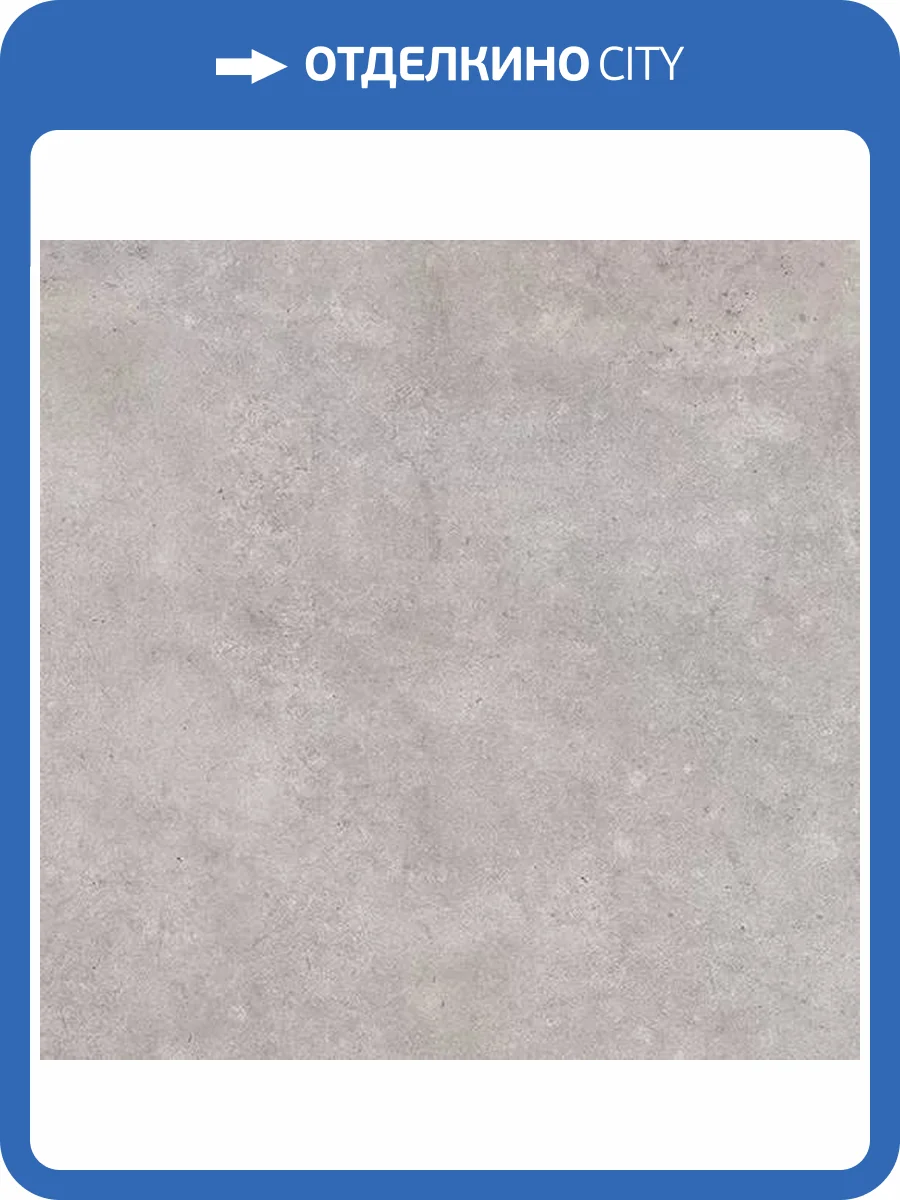 Керамогранит Lasselsberger Ceramics Македония 6246-0058 Серый 45x45 фото 10