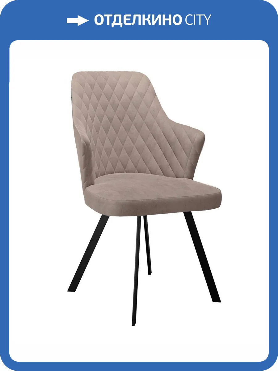 Стул Дик DikLine 345 00-00076162 K4 капучино, ножки черные фото 6