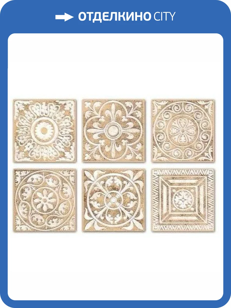 Декор Kerama Marazzi Сонет C1294\TU0600 Песочный 5x5 фото 7