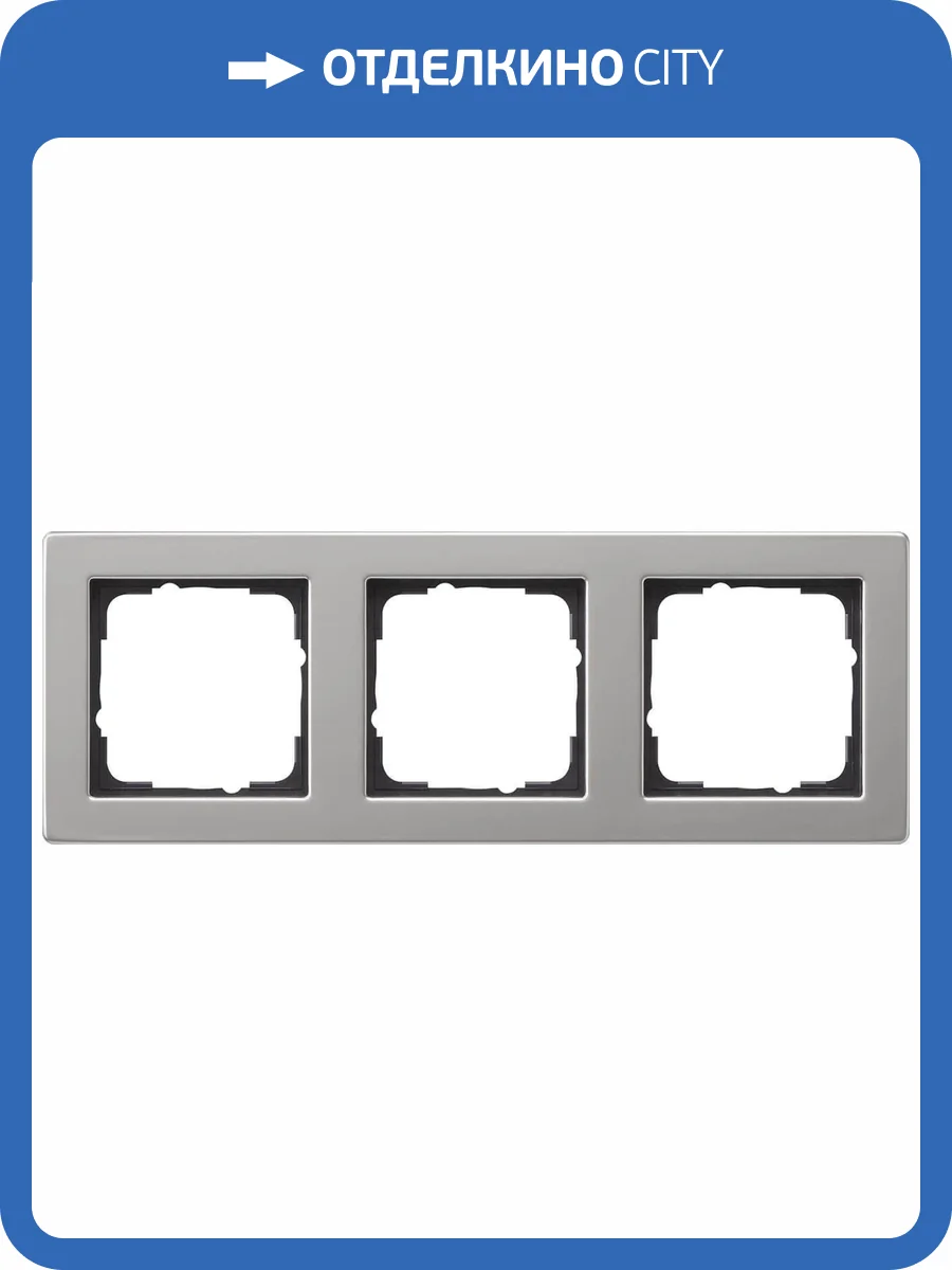 Рамка 3-постовая Gira E2 нержавеющая сталь 021333 фото 2