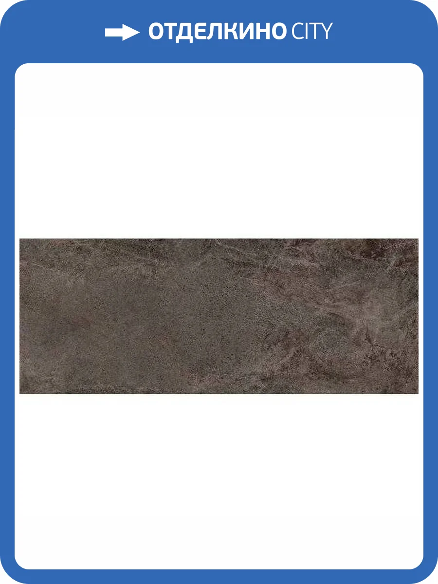 Керамогранит Laminam In Side LAMF009453 Porfido Marrone Fiammato 120x300 фото 8