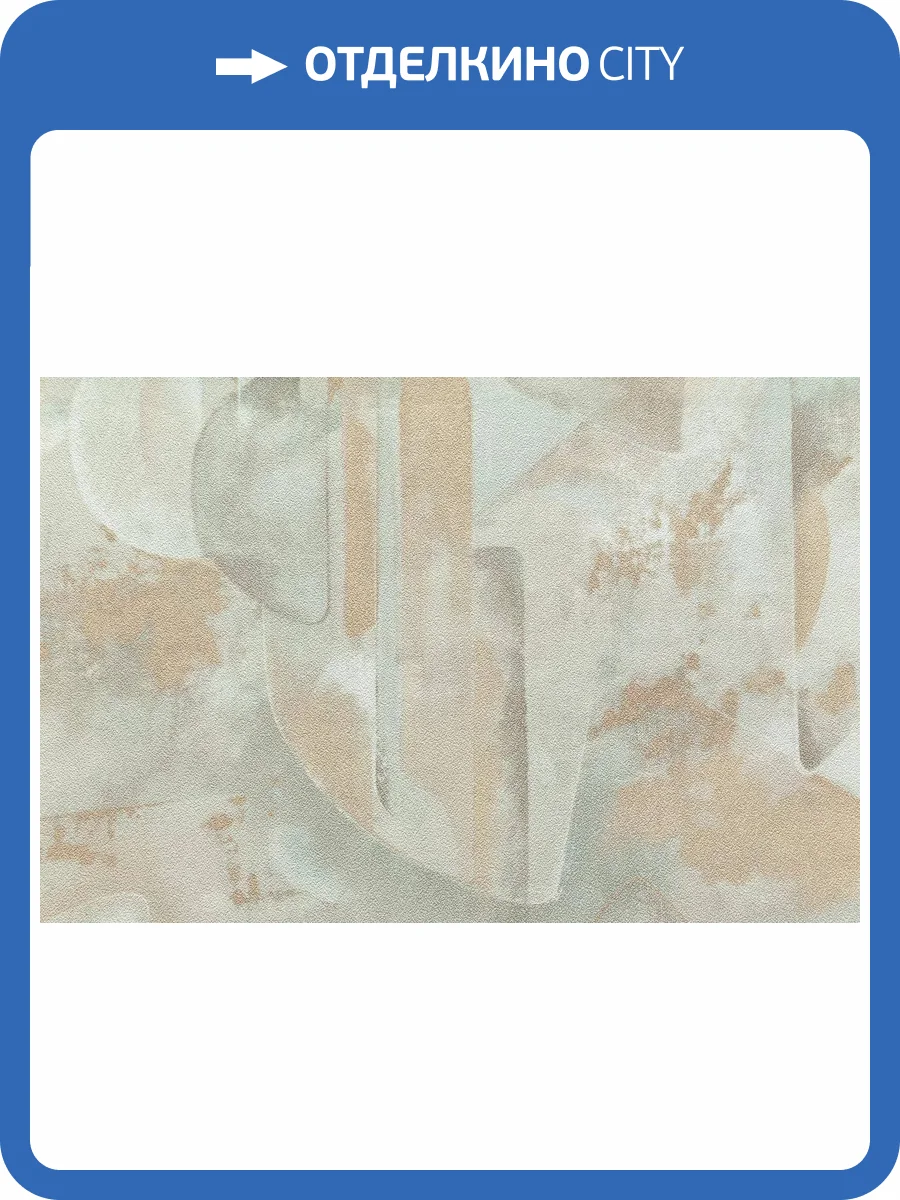 Обои Kerama Marazzi Фреш KM8318 фото 2