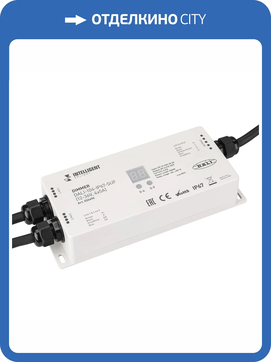 Контроллер диммер Arlight Intelligent 26496 фото 3