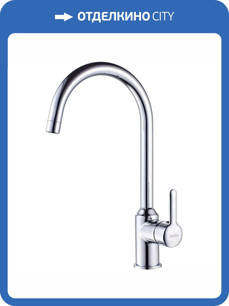 Смеситель для кухни Swedbe Selene Plus 8041 фото 3