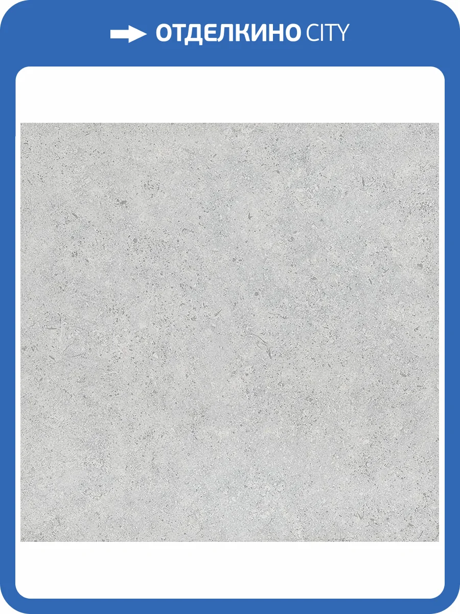 Керамогранит Kerama Marazzi Сенат SG155800R Светло-Серый Обрезной 40.2x40.2 фото 3