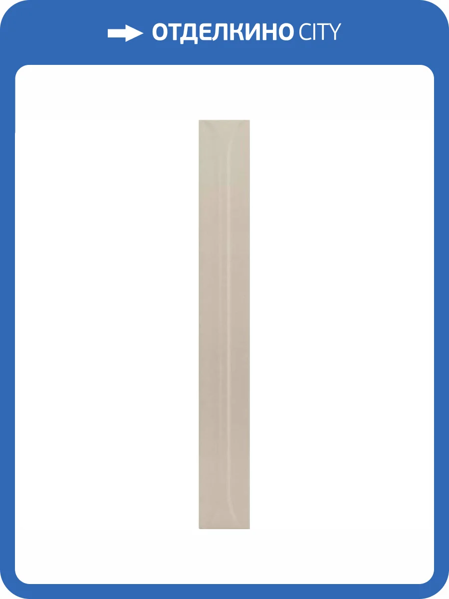 Керамическая плитка Equipe Hopp 31173 Bro Sand 5x40 фото 12