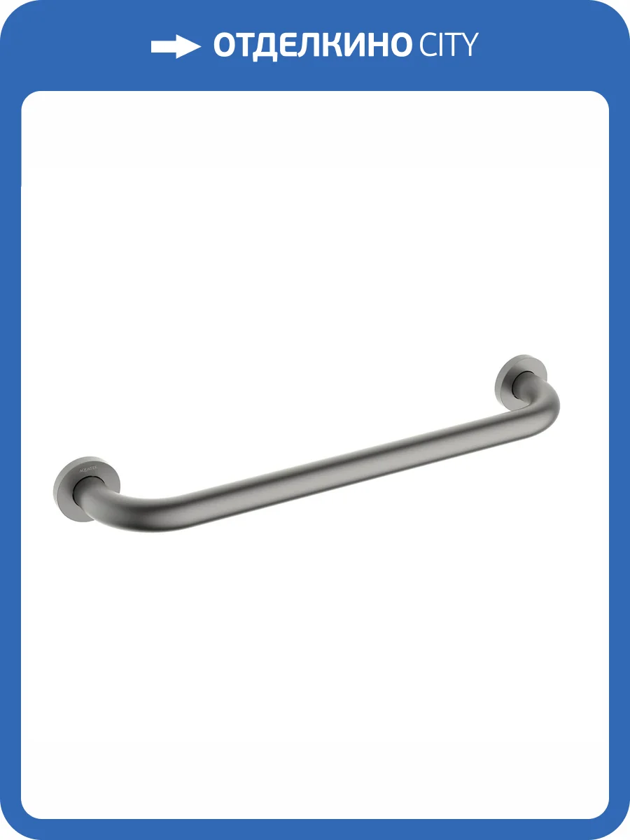 Поручень Aquatek AQ4995BGM черный хром шлифованный фото 3