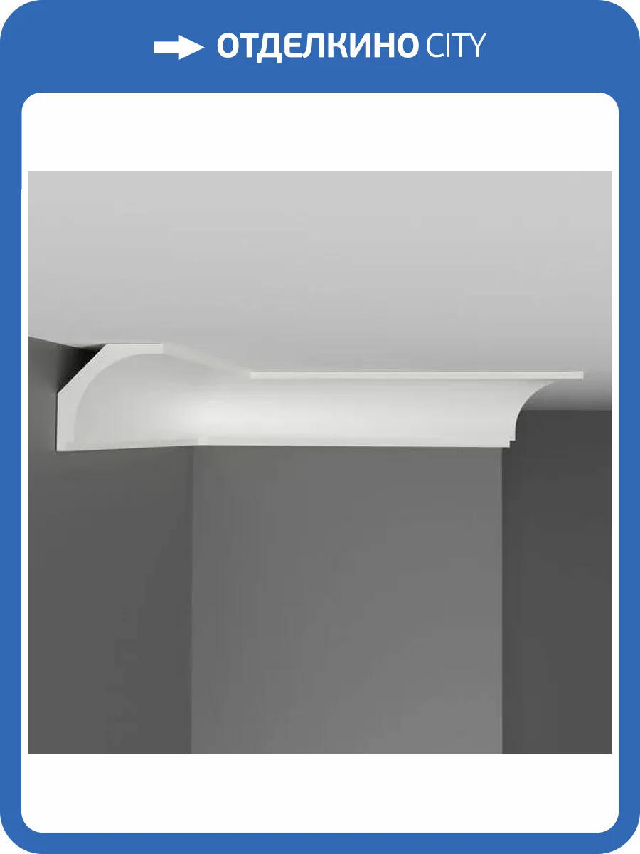 Плинтус потолочный гладкий DECOMASTER D109-115 2М 200x4.3x4.3 фото 3