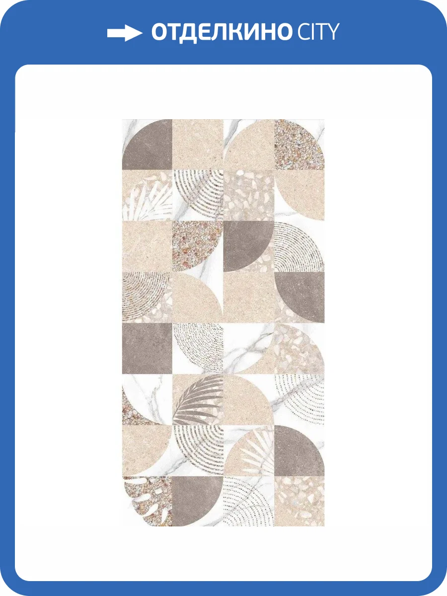 Керамическая плитка Creto Alma 2.0 Sandy Mix 30x60 фото 2