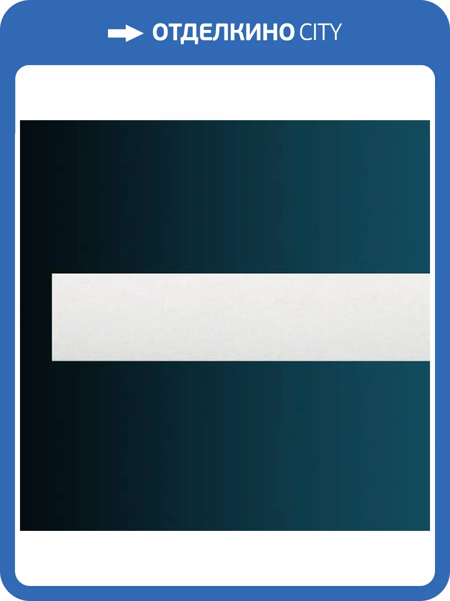 Молдинг Перфект AD302 200x2.2x19.1 фото 2