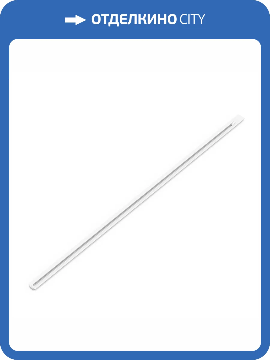 Шинопровод однофазный встраиваемый Gauss TR128 фото 5