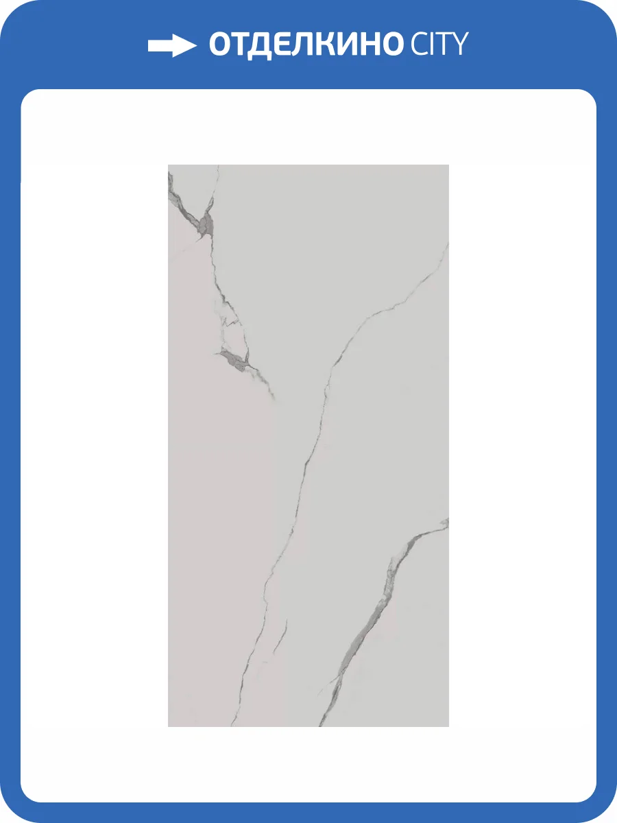 Керамогранит Kerama Marazzi Монте Тиберио SG572192R Белый Лаппатированный Обрезной 80x160 фото 27