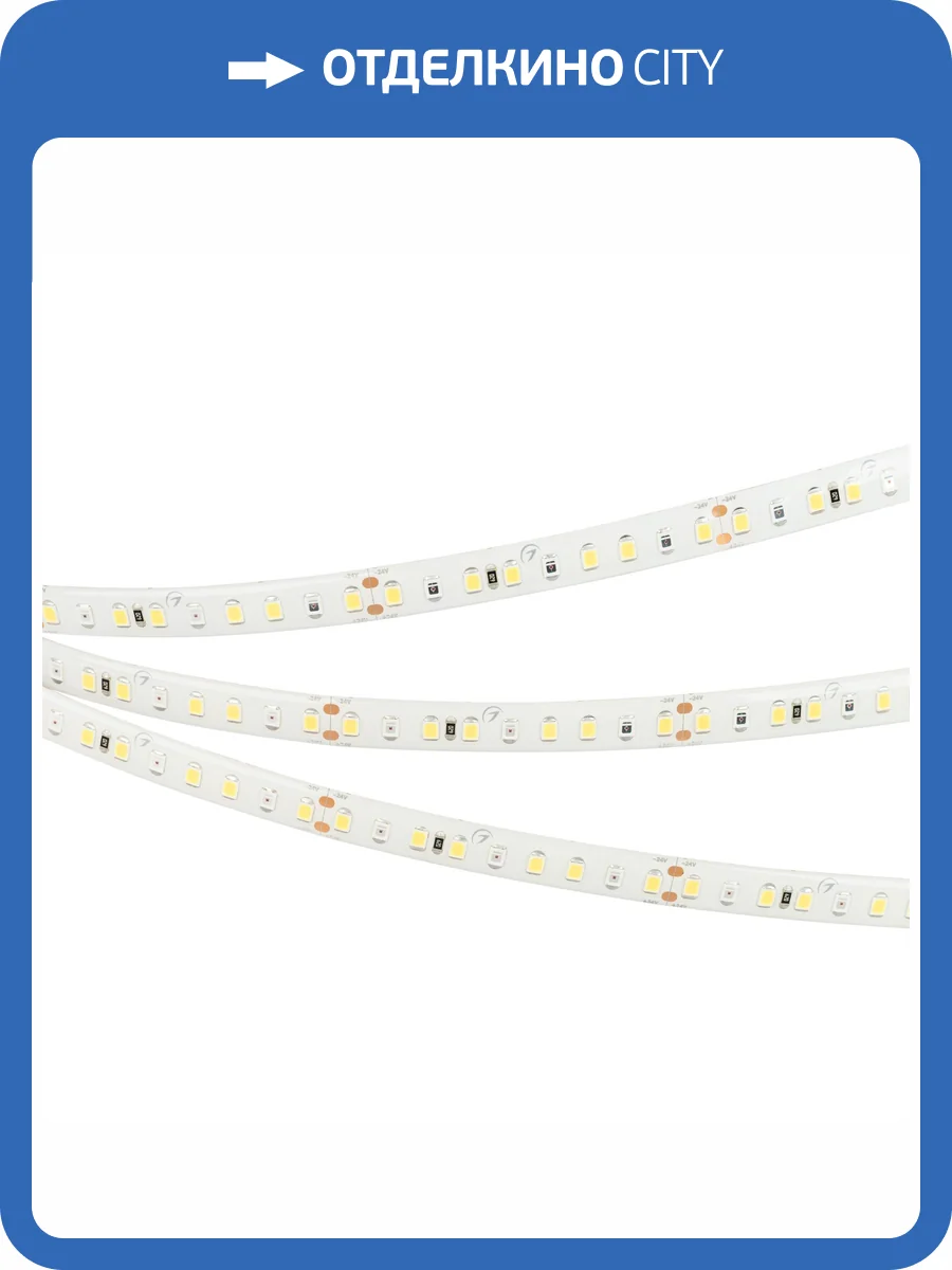 Лента светодиодная Arlight Fitolux 38171 фото 8