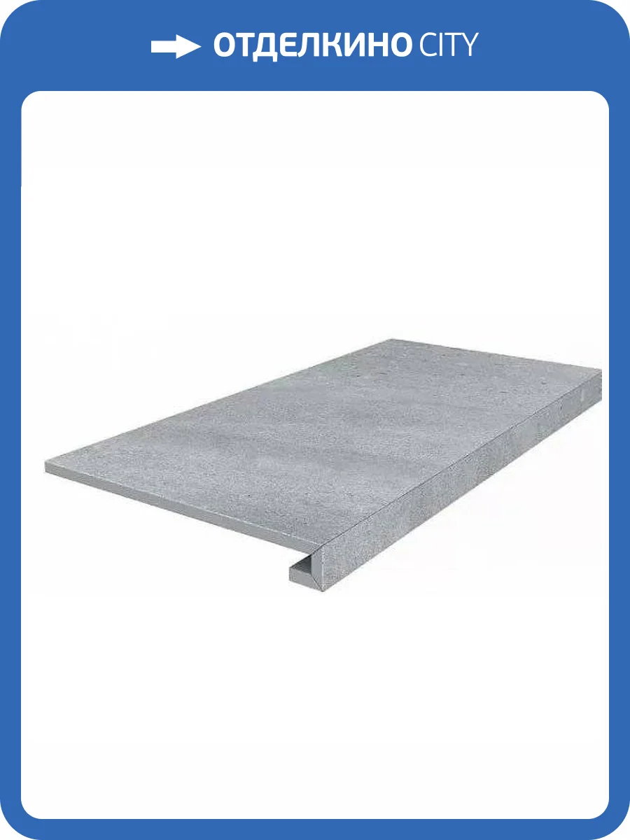 Ступень Kerama Marazzi Про Матрикс DD602220R\GCF Клееная Серый Обрезной 33x60 фото 8
