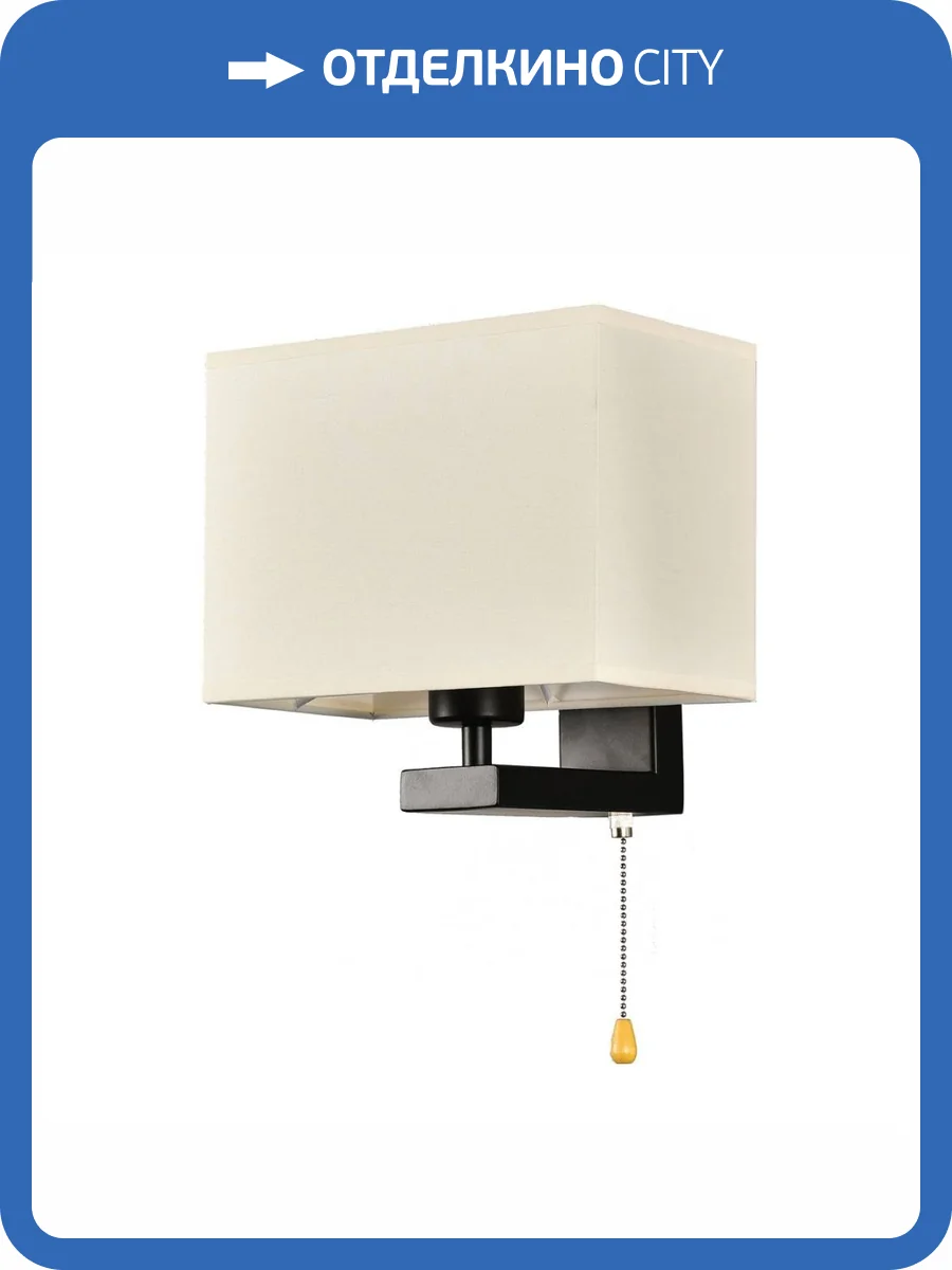 Бра Lussole Coffee LSP-8596 фото 6