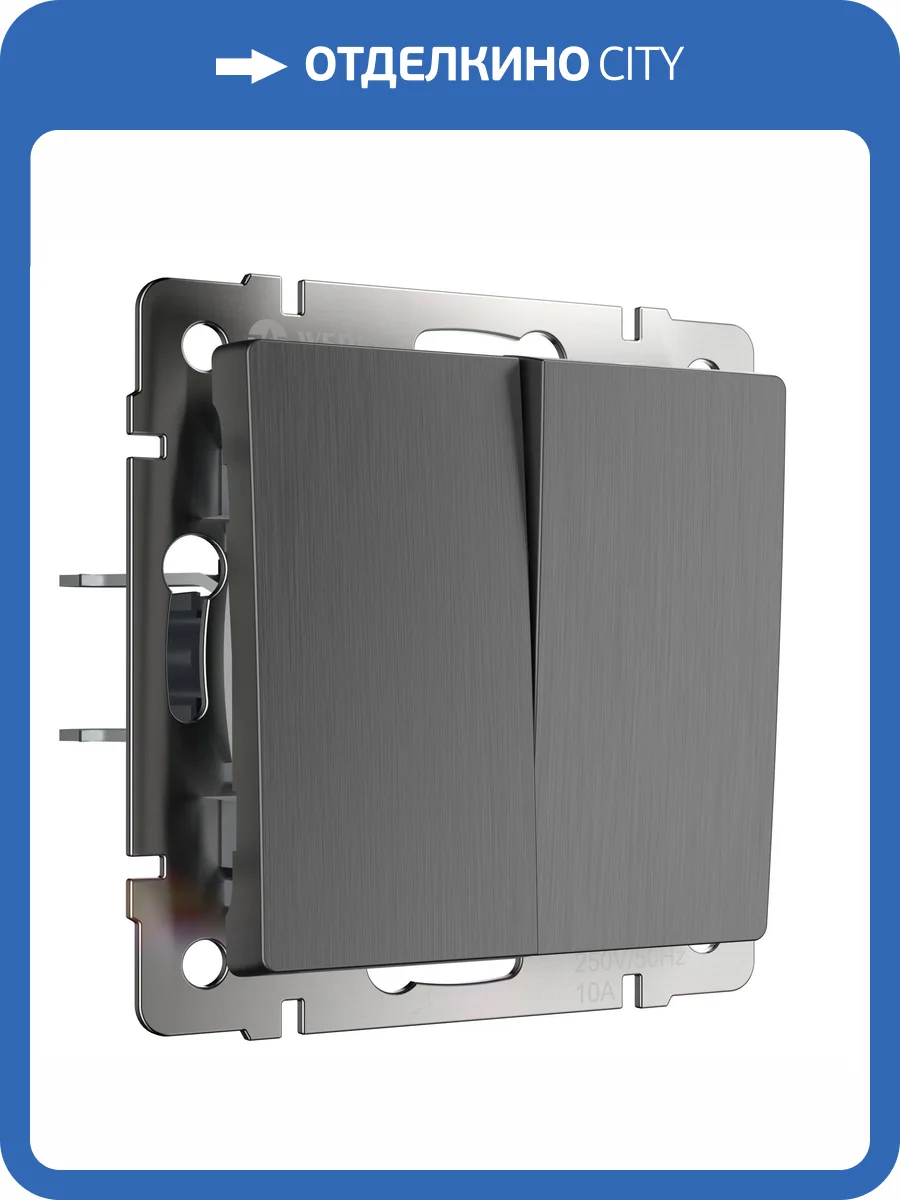 Выключатель двухклавишный Werkel W1120004 фото 4