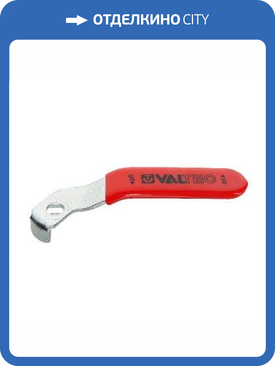 Рукоятка для крана VALTEC BASE, стальная 1 1/2 фото 2