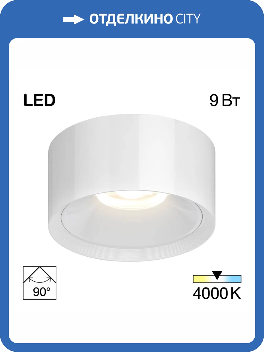 Накладной светильник Citilux Ровер CL743090N фото 3