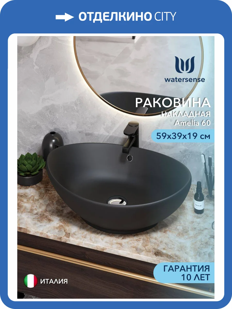 Раковина Watersense Amelia 60 W00070 черная матовая фото 13