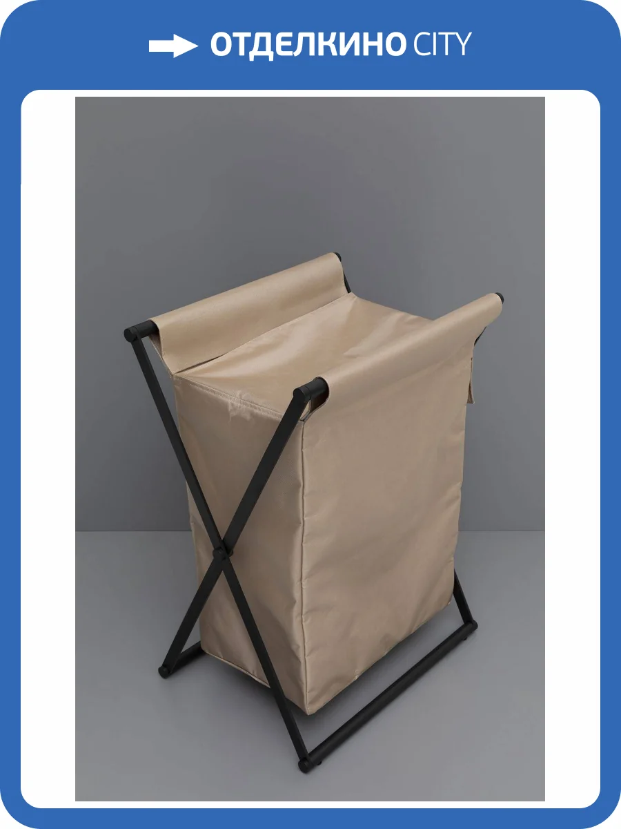 Мешок для бельевой корзины Allen Brau Priority 6.32002-88 бежевый фото 7