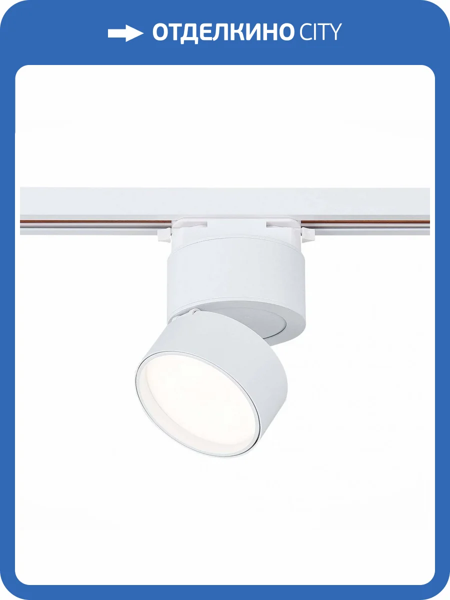 Трековый светодиодный светильник ST Luce ST651.546.09 фото 5