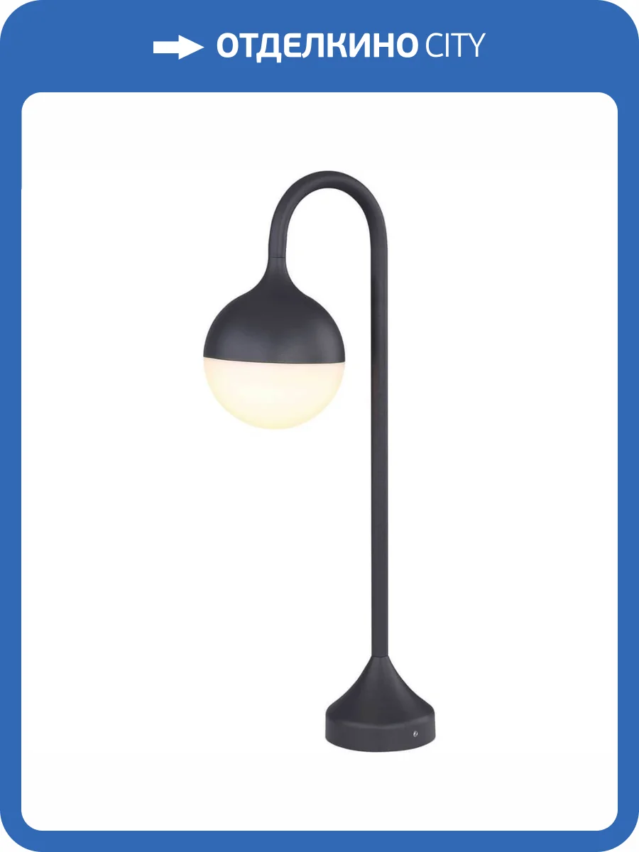 Уличный светодиодный светильник Globo Almeria 34591 фото 2