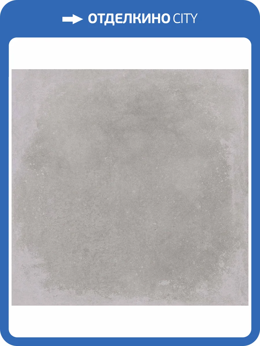 Керамогранит Axima Madrid Светло-Серый 60x60 фото 2