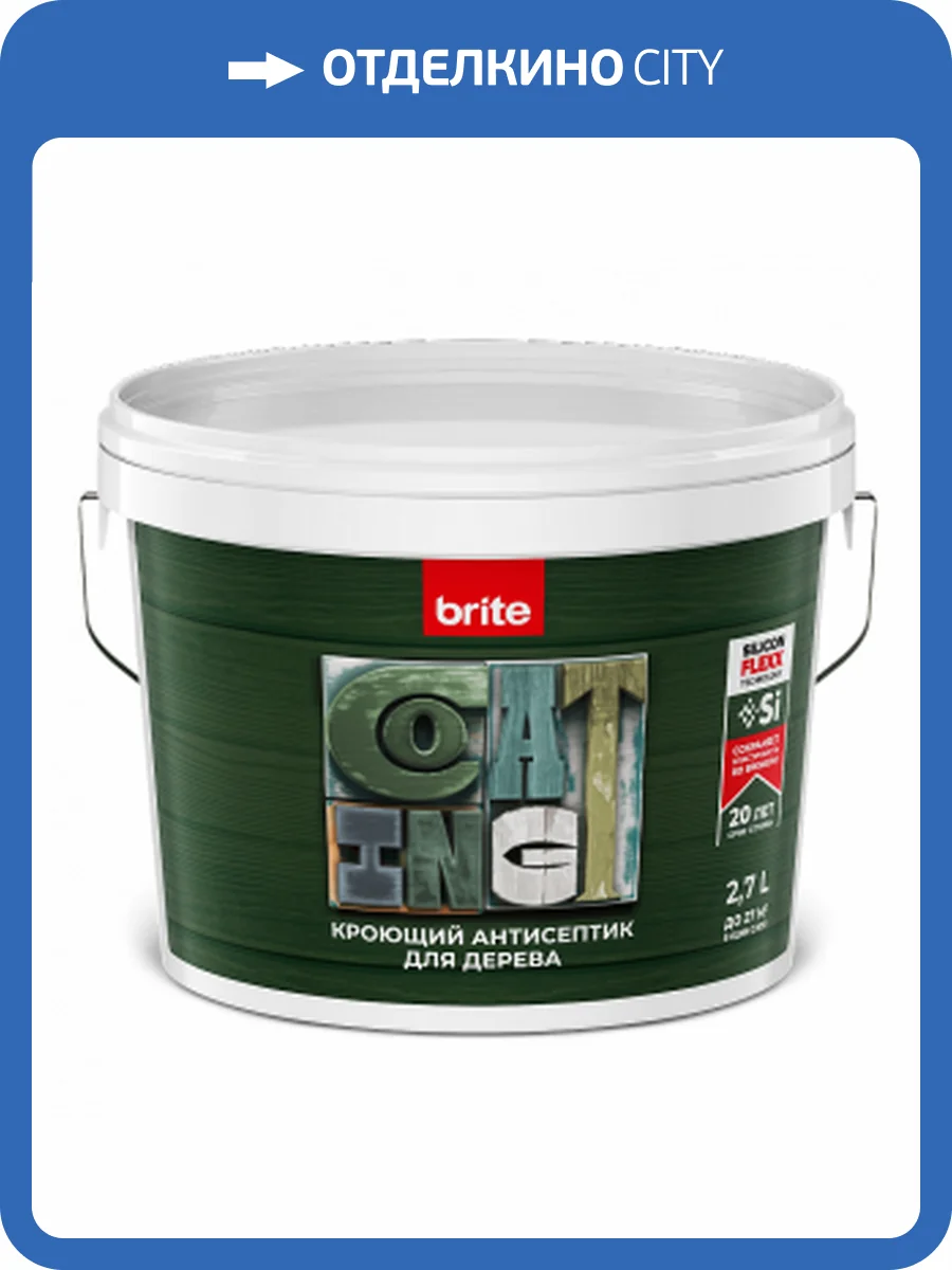 Антисептик для дерева кроющий Brite Flexx полуматовый база A 2.7 л фото 2