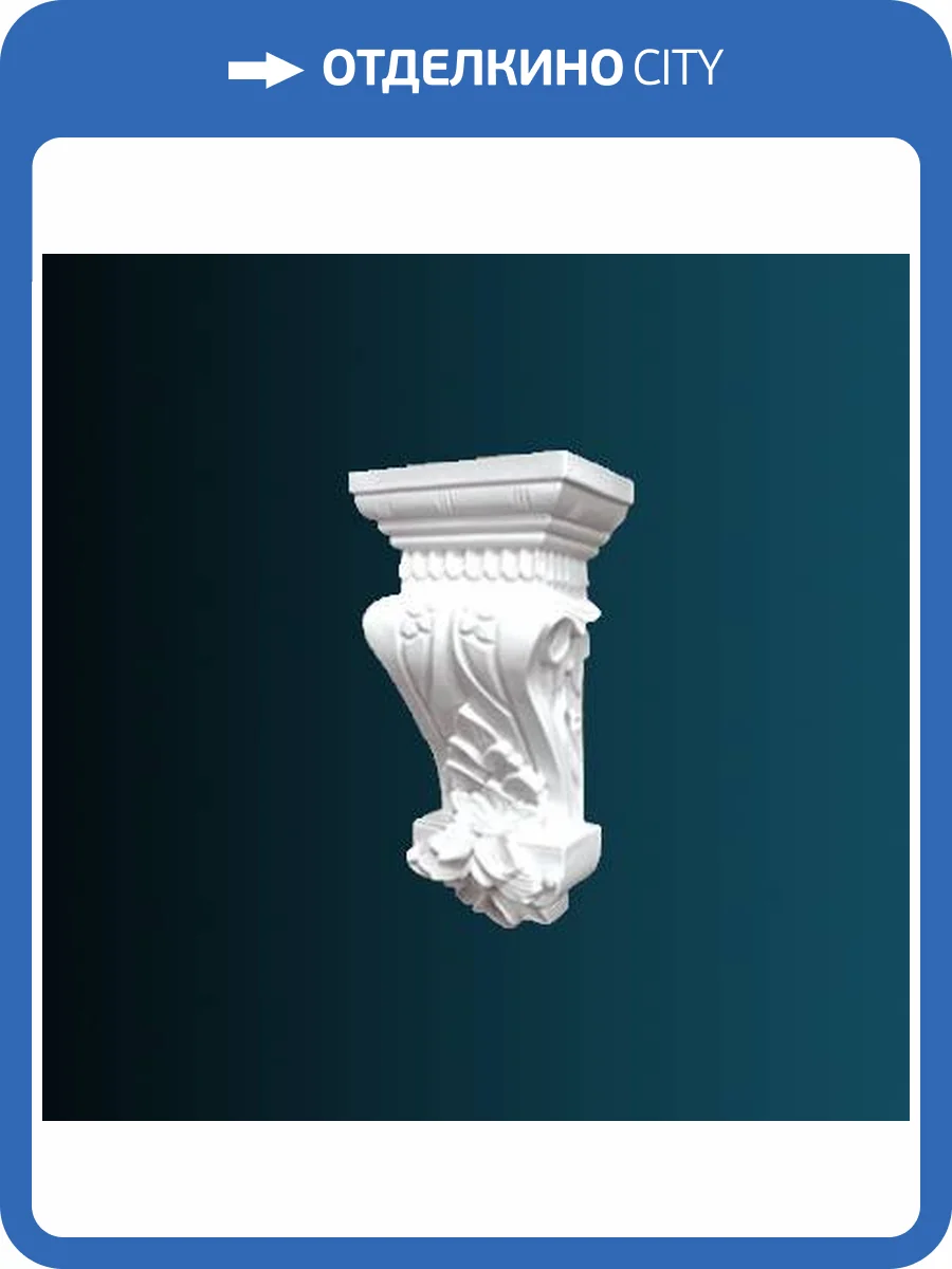 Консоль Перфект C8010 12.3x8x25 фото 2