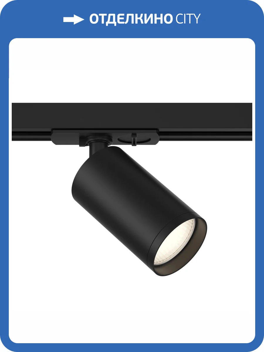 Трековый светильник St Luce Base ST369.406.01 фото 2