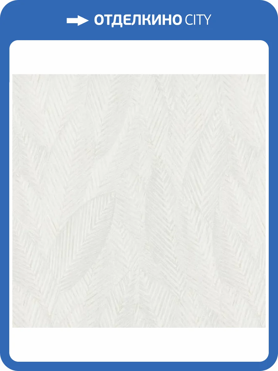 Обои Erismann Martinique ER12191-31 фото 2