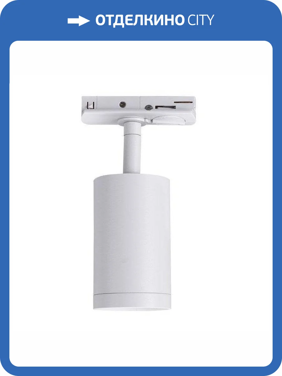 Светильник трековый Lucia Tucci Tenco LTP-T008-01GU10-W фото 2