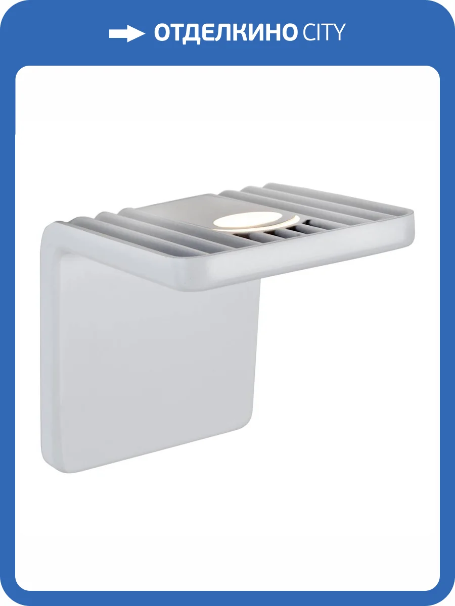 Настенный светодиодный светильник iLedex Scoop ZD8006-10W WH фото 4