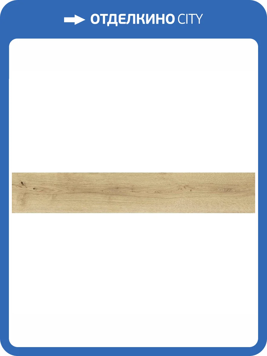 Керамогранит Atlas Concorde Exence AO47 Vanilla 20x120 фото 2