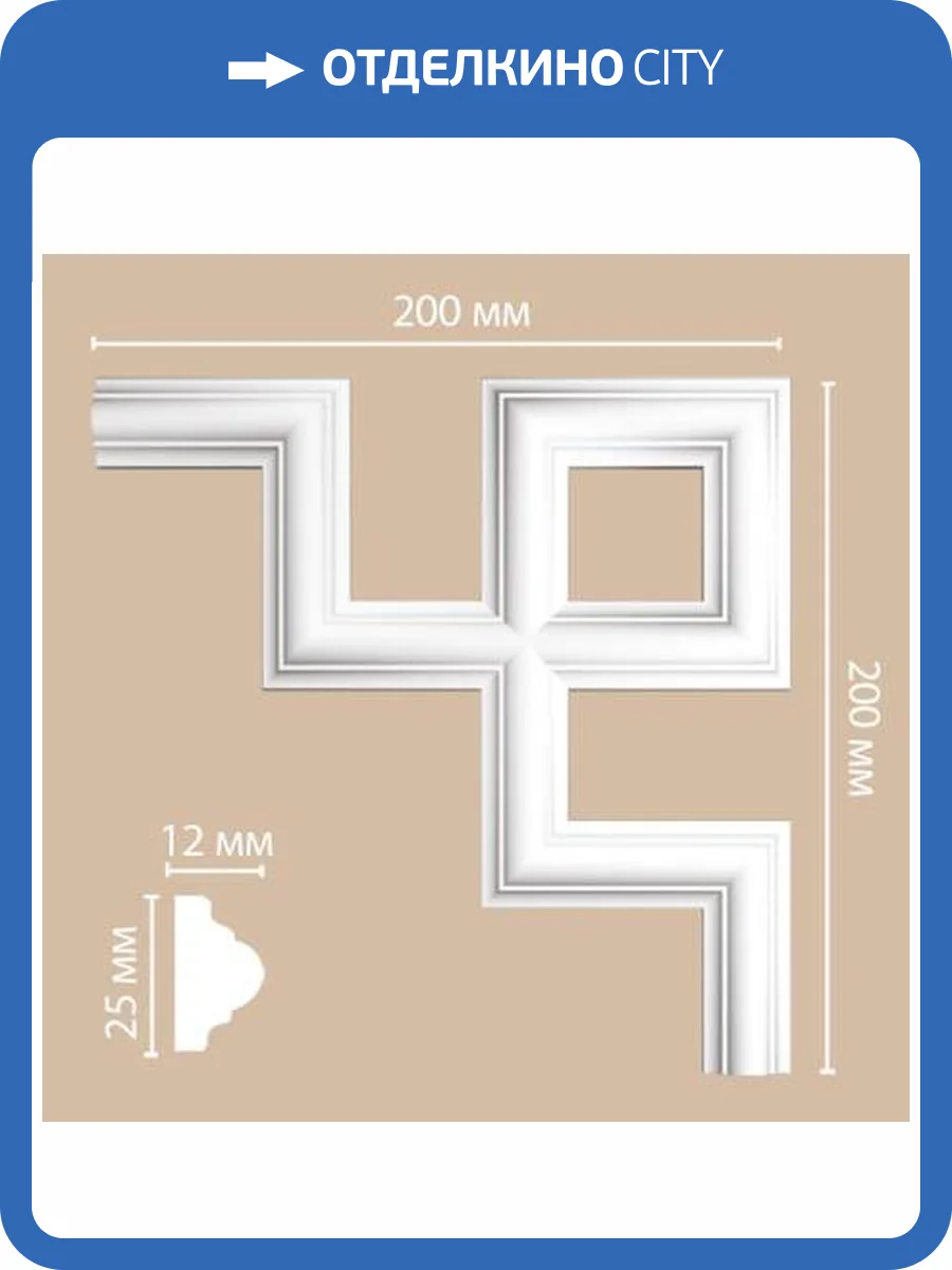 Угол DECOMASTER 97012-4 20x1.2x20 фото 2