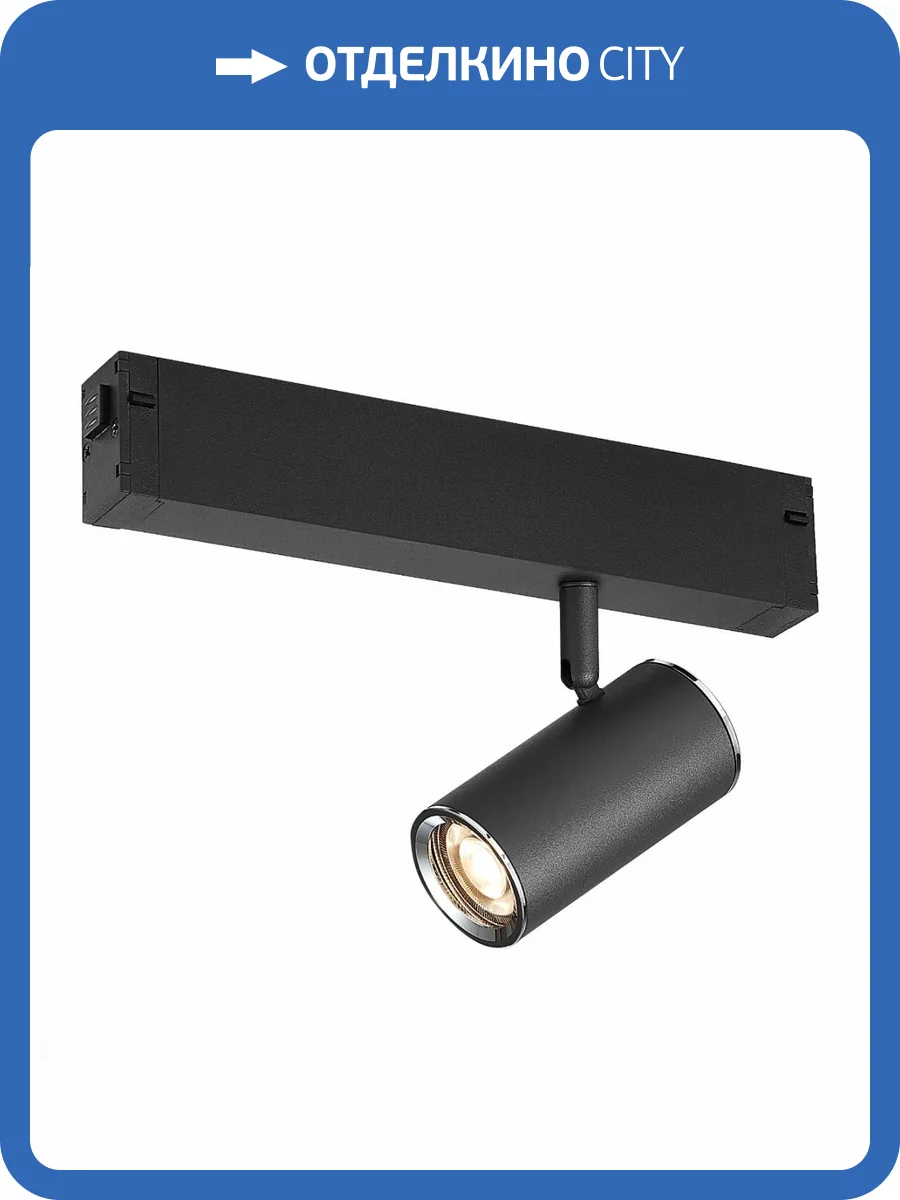 Трековый светильник ST Luce SKYLINE 220 ST504.406.01 фото 2
