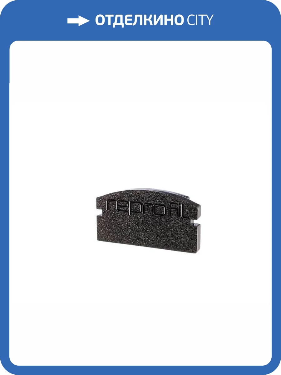 Заглушка Deko-Light End Cap F-AU-01-10 Set 2 pcs 978512 фото 2