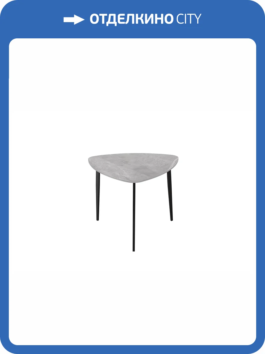 Стол журнальный Stool Group Alara OC-24014T italy grey, top DUAL серая керамика 65x56.5x51 фото 6