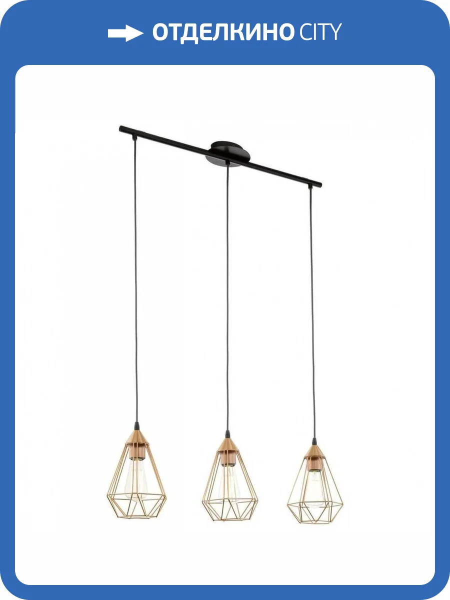 Подвесной светильник Eglo Tarbes 94195 фото 2