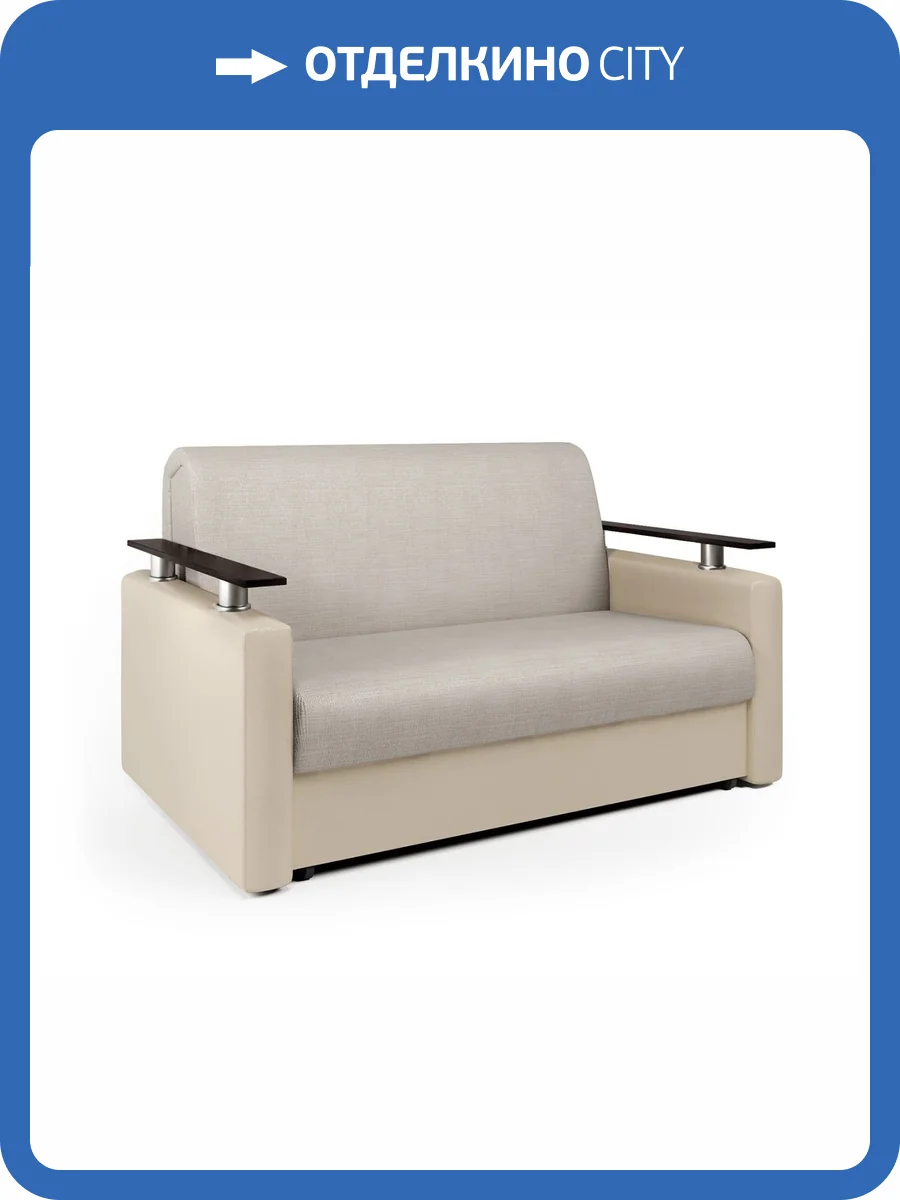 Диван-кровать Шарм-Дизайн Шарм 33070337 экокожа беж и шенилл беж фото 6