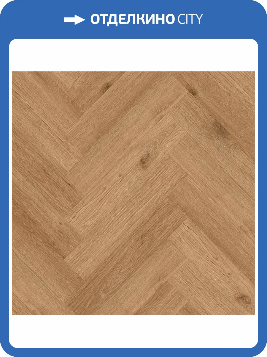 Ламинат My Step Herringbone Manor+ 10/32 4V MS3510 Дуб Сурин 643x131 фото 5